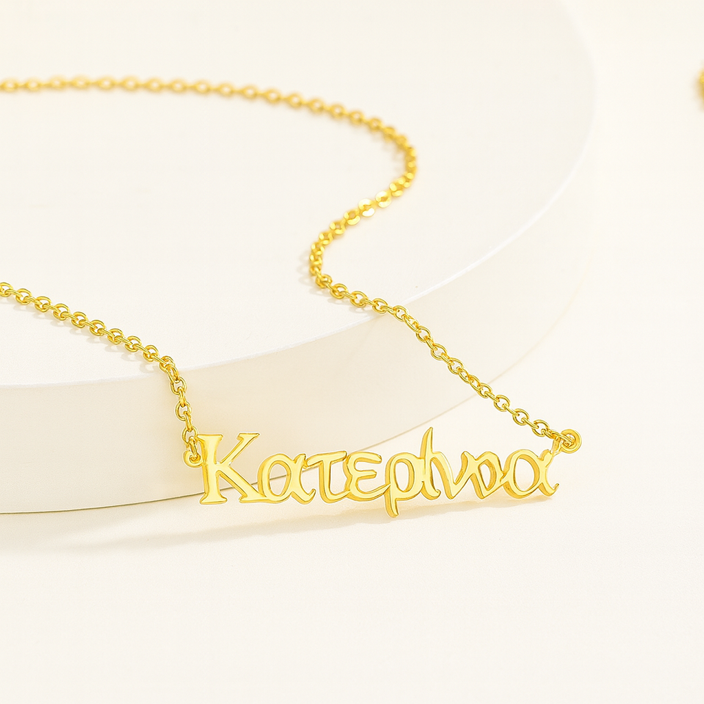Gold Greek Name Necklace