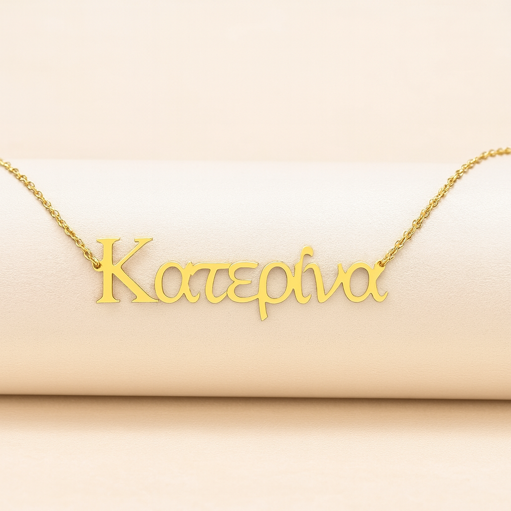 Gold Greek Name Necklace
