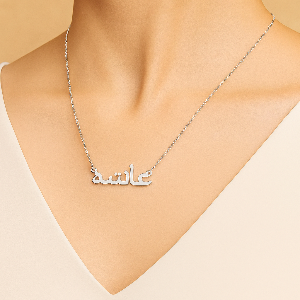 Arabic Name Necklace