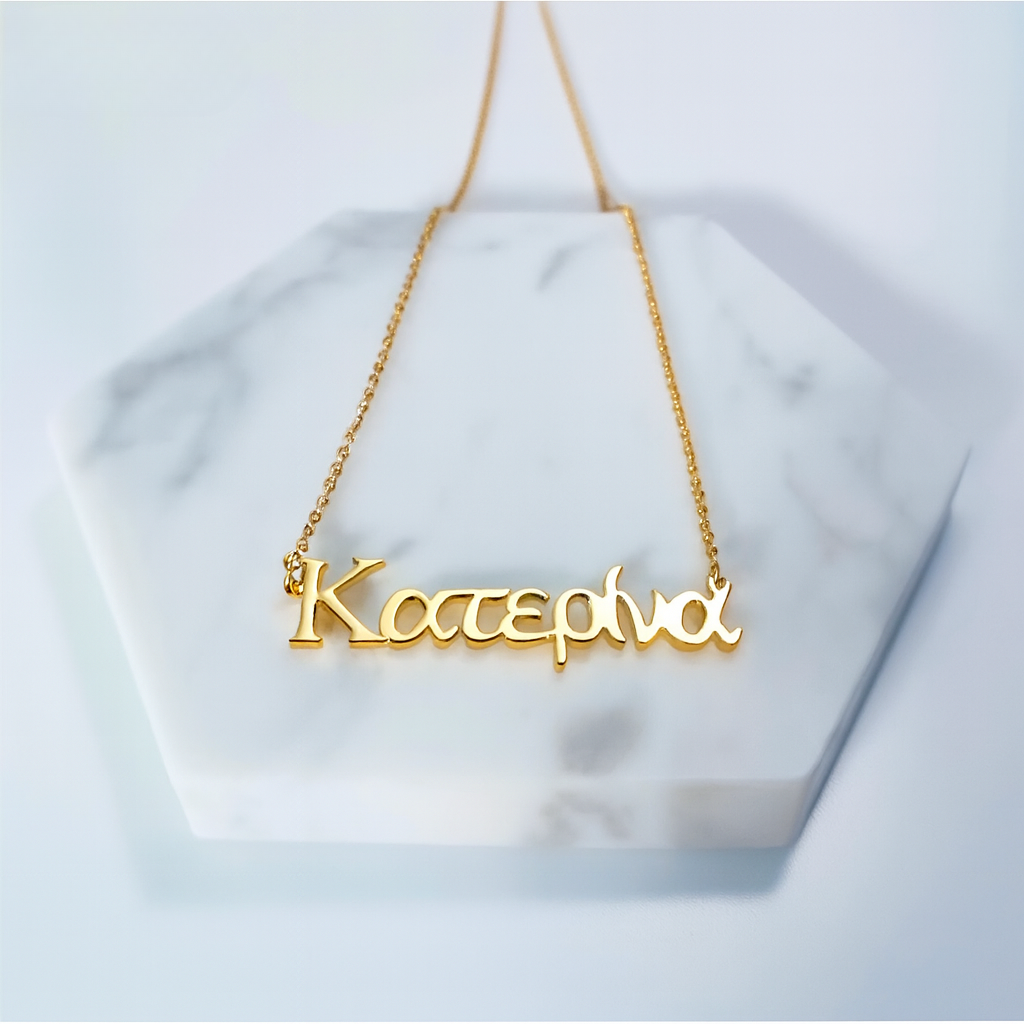 Gold Greek Name Necklace